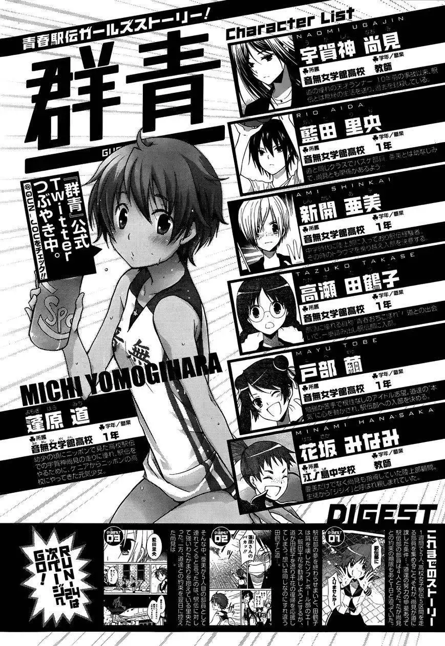 Gunjou (KIRIHARA Idumi) Chapter 24 2